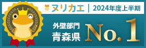 リフォームの優良会社紹介サービスならヌリカエ